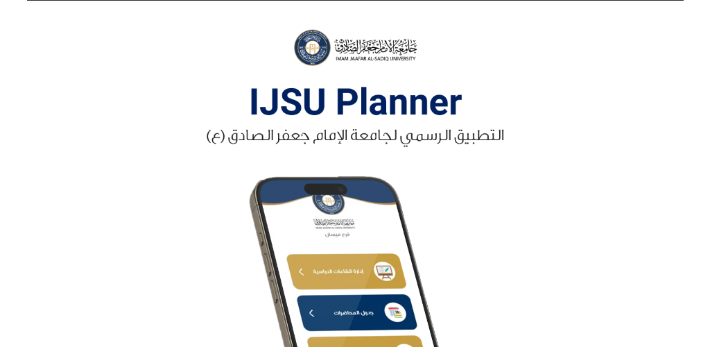 IJSU Planner